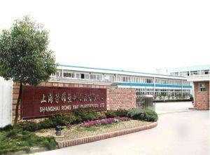 上海榮定實業 專業服務與可靠合作伙伴