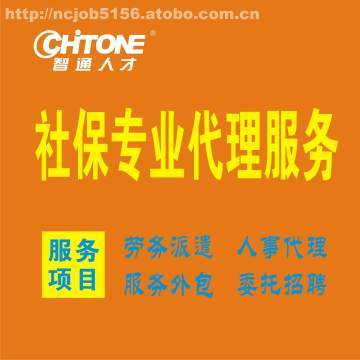 一站式人力資源外包服務(wù)全解析 社保代理、勞務(wù)派遣、獵頭等服務(wù)的價(jià)格、供應(yīng)商及選擇指南