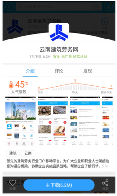 云南建筑勞務(wù)網(wǎng) 數(shù)字賦能，開啟建筑勞務(wù)派遣“零距離”服務(wù)新篇章